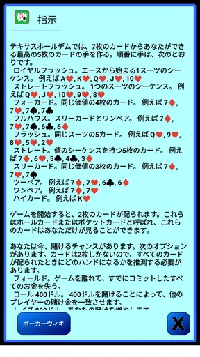 テキサスホールデムポーカー