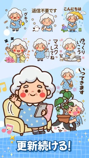 スタンプ・花子おばあちゃん