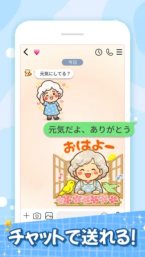スタンプ・花子おばあちゃん