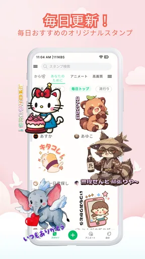 スタンプ・どうぶつアートシール