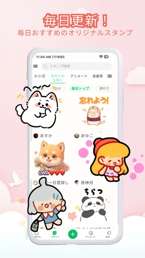 スタンプ・どうぶつアートシール