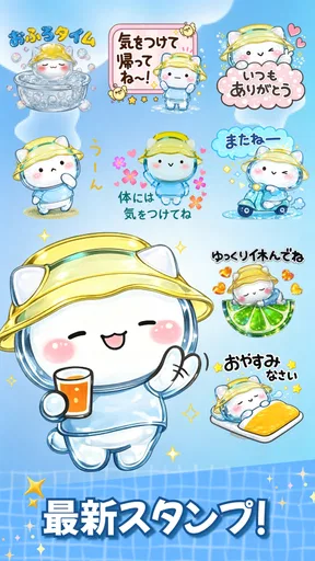 スタンプ・キラキラ団子