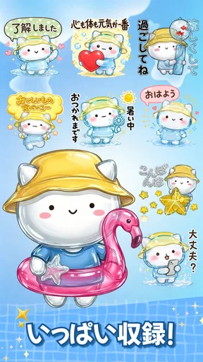 スタンプ・キラキラ団子