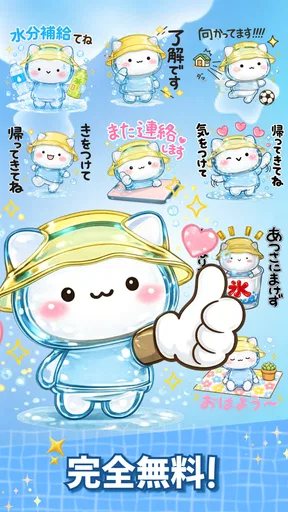 スタンプ・キラキラ団子