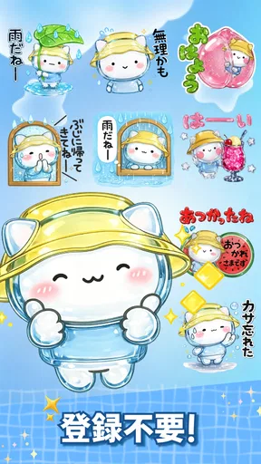 スタンプ・キラキラ団子