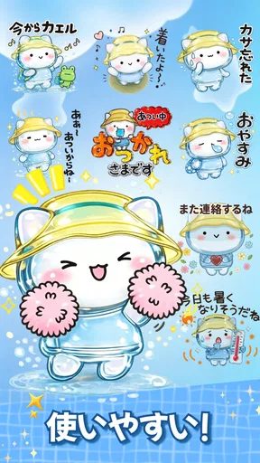 スタンプ・キラキラ団子