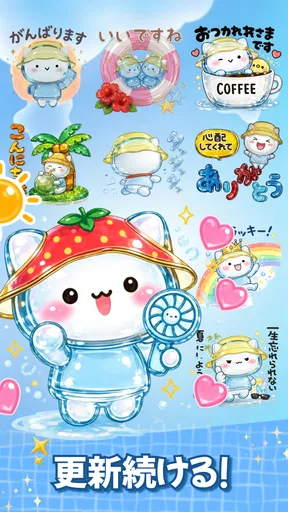スタンプ・キラキラ団子