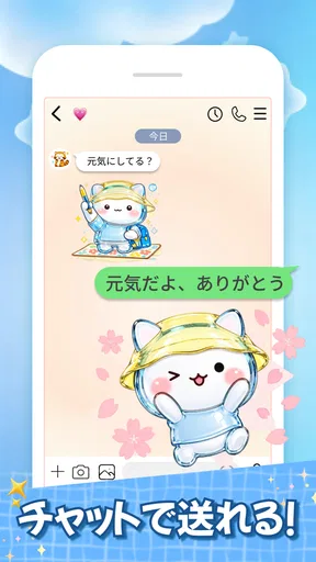 スタンプ・キラキラ団子