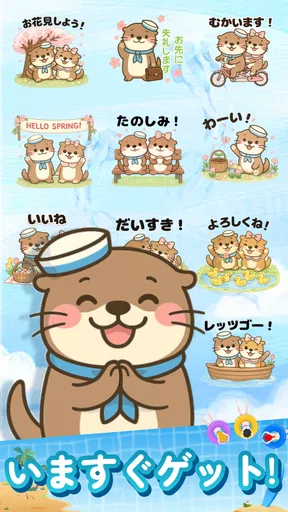 スタンプ · ラッコのポスト