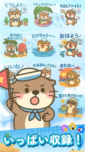 スタンプ · ラッコのポスト