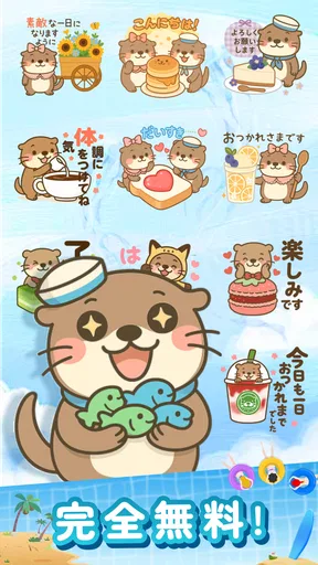 スタンプ · ラッコのポスト