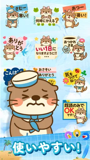 スタンプ · ラッコのポスト