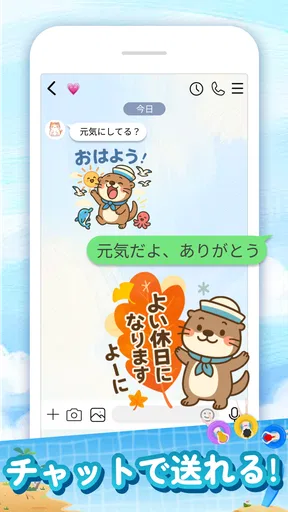 スタンプ · ラッコのポスト