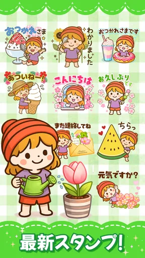 スタンプ · 季節だより