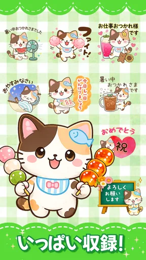 スタンプ · 季節だより
