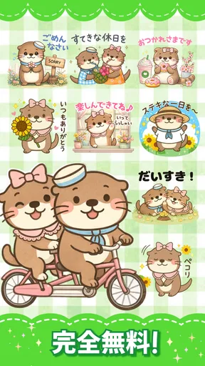 スタンプ · 季節だより