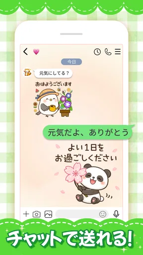 スタンプ · 季節だより