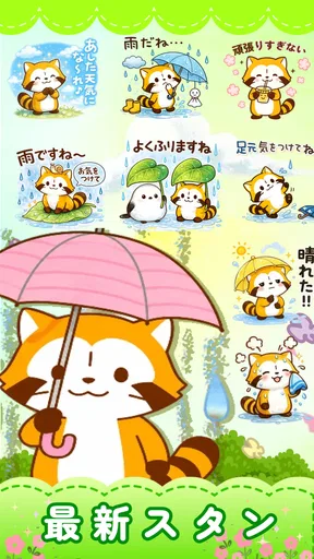 たぬきスタンプ – ふわふわ癒し系・全部無料