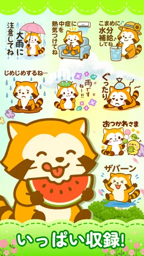 たぬきスタンプ – ふわふわ癒し系・全部無料