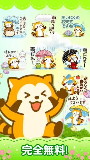 たぬきスタンプ – ふわふわ癒し系・全部無料