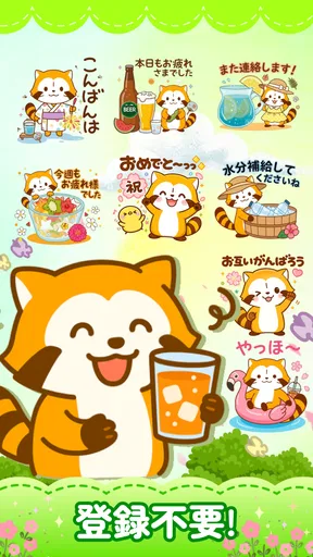 たぬきスタンプ – ふわふわ癒し系・全部無料