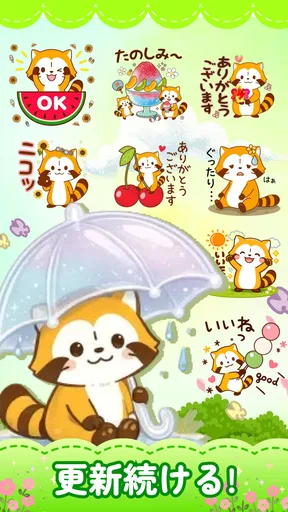 たぬきスタンプ – ふわふわ癒し系・全部無料