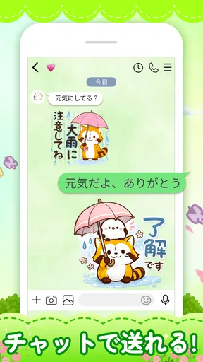 たぬきスタンプ – ふわふわ癒し系・全部無料