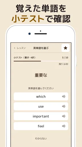 中学生の英単語 - 高校受験用英語アプリ