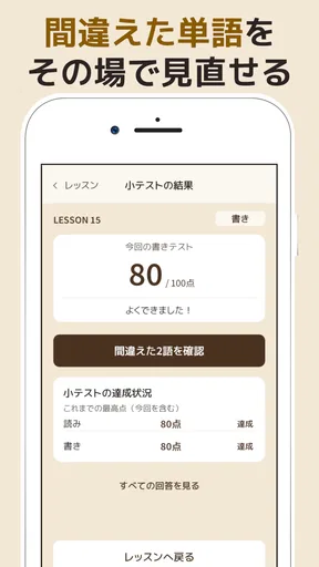 中学生の英単語 - 高校受験用英語アプリ