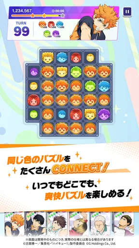 ハイキュー!! TOUCH AND CONNECT