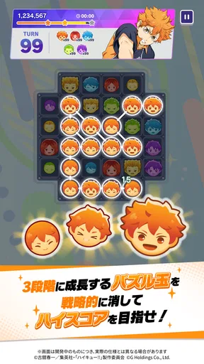 ハイキュー!! TOUCH AND CONNECT