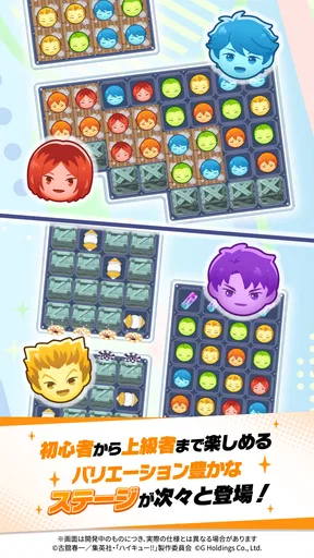 ハイキュー!! TOUCH AND CONNECT