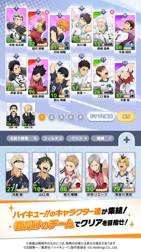 ハイキュー!! TOUCH AND CONNECT