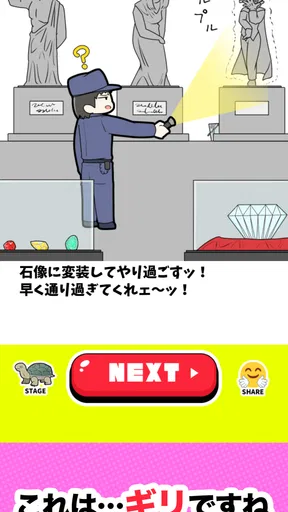 ギリですね