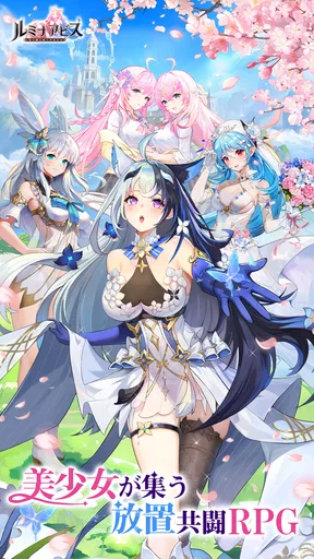 ルミナアビス:光と闇を紡ぐ少女たち