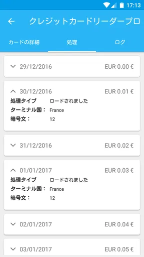 プロクレジットカードリーダーNFC