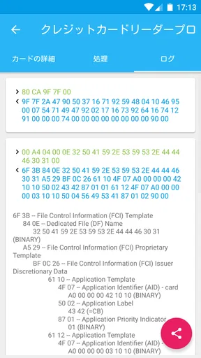 プロクレジットカードリーダーNFC