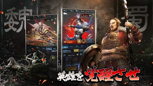 三国英雄たちの夜明け