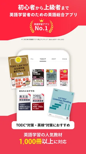 abceed: TOEIC®・英語学習・英検・英会話アプリ