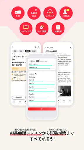 abceed: TOEIC®・英語学習・英検・英会話アプリ