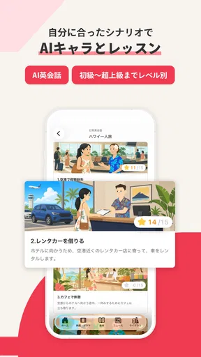 abceed: TOEIC®・英語学習・英検・英会話アプリ