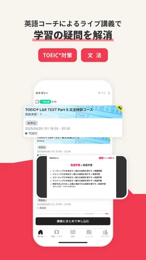 abceed: TOEIC®・英語学習・英検・英会話アプリ