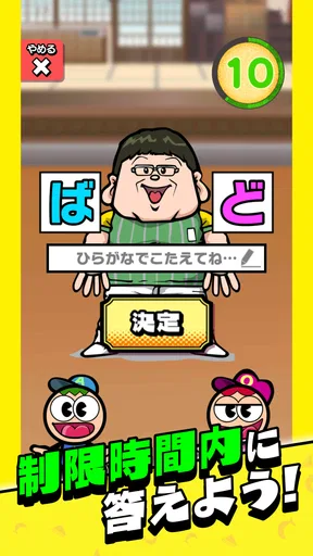 あたまおしりゲーム