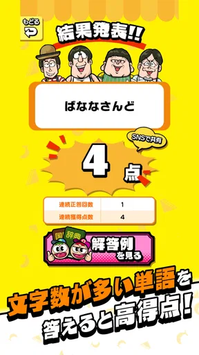 あたまおしりゲーム