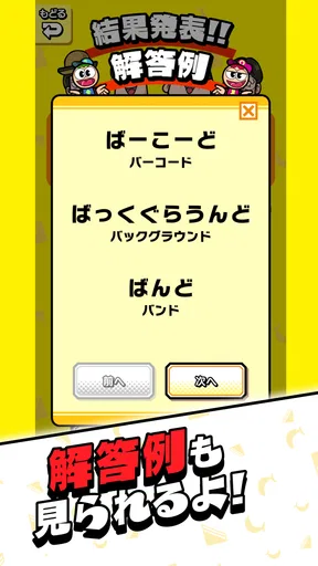 あたまおしりゲーム