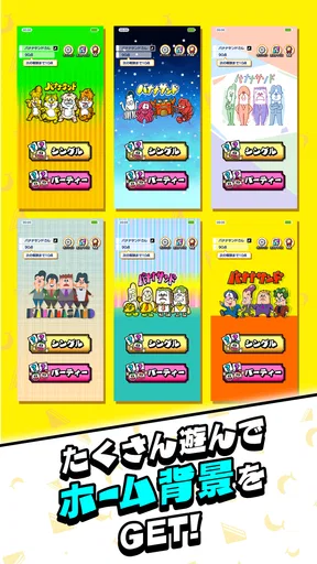 あたまおしりゲーム
