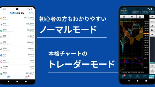 ビットコイン・暗号資産（仮想通貨）取引ならGMOコイン