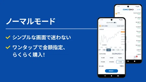 ビットコイン・暗号資産（仮想通貨）取引ならGMOコイン