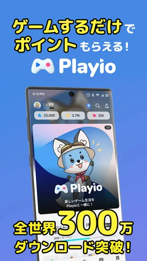 Playio(プレイオ)-ゲームでポイント貯まるポイ活アプリ