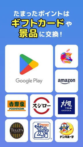 Playio(プレイオ)-ゲームでポイント貯まるポイ活アプリ